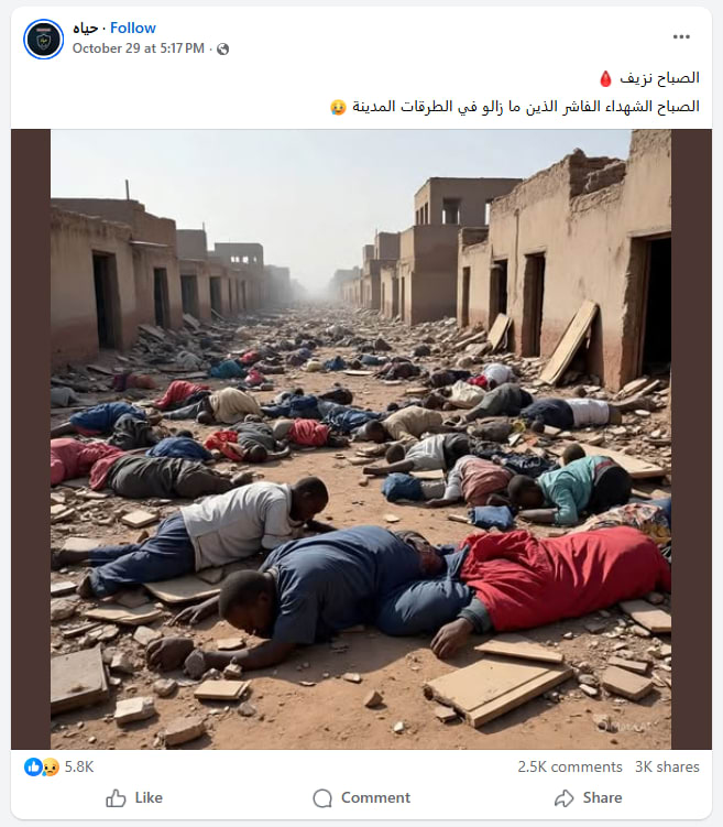 صورة متداولة لـ انتشار جثث القتلى في شوارع الفاشر .. ما صحتها؟