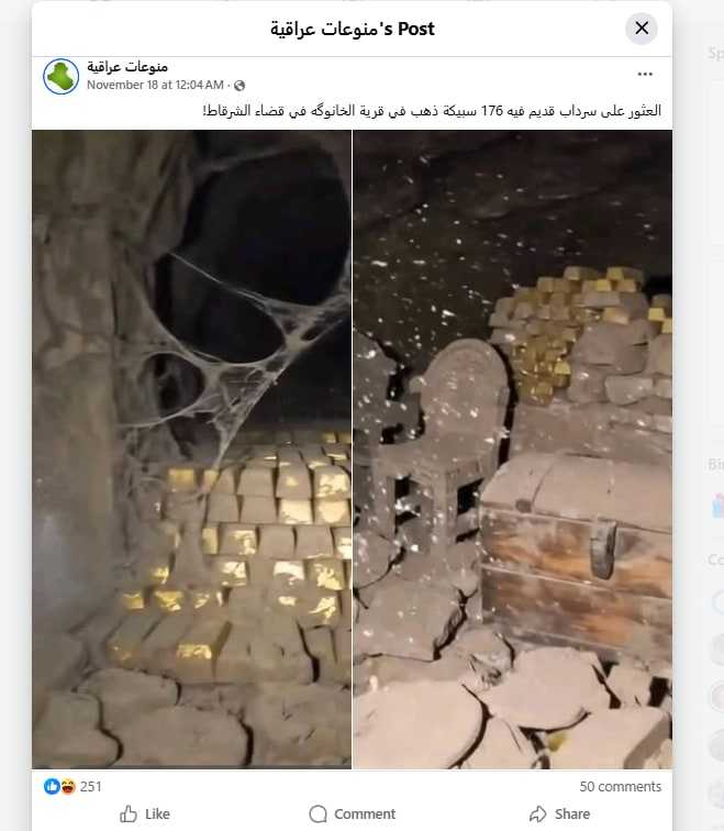 من تركيا إلى العراق ولبنان وسوريا.. كيف انتشر فيديو مغارة الذهب ؟