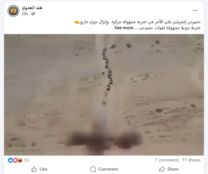  ضربات جوية مجهولة على قوافل إمدادات الدعم السريع بالسودان.. ما حقيقة الفيديو؟