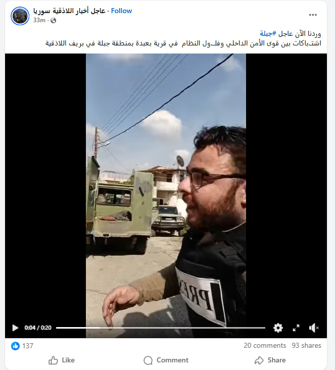 فيديو متداول لـ اشتباكات الأمن السوري وفلول الأسد باللاذقية .. هذه حقيقته