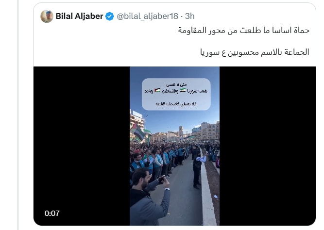 جدل بسبب فيديو منسوب لمظاهرات تضامنية مع غزة في سوريا.. هذه حقيقته