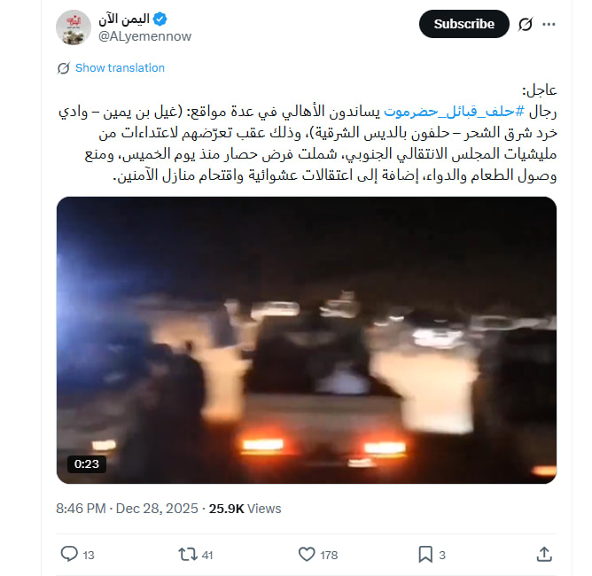 فيديو لـ حشود من حلف قبائل حضرموت بعد تحركات لقوات الانتقالي .. هذه حقيقته