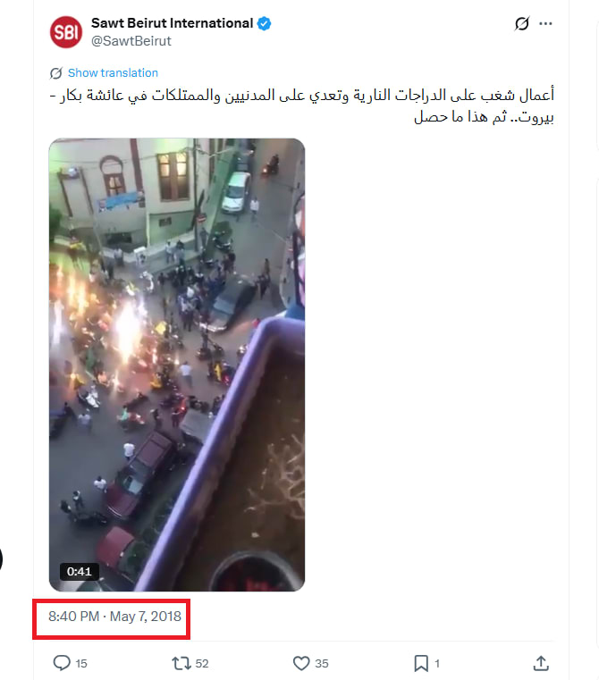 تداول فيديو لـ اشتباكات أنصار حزب الله بمناطق السنة في بيروت .. هذه حقيقته