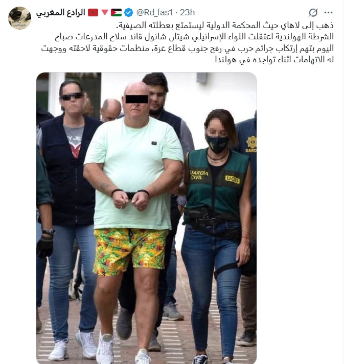 حقيقة الصورة المنسوبة للحظة اعتقال جنرال إسرائيلي في هولندا