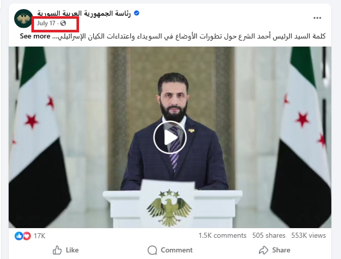 ما حقيقة التصريحات المنسوبة للرئيس السوري بشأن أحداث اللاذقية الأخيرة؟