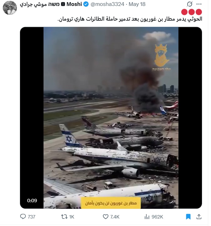 لقطة شاشة لمنشور يحتوي الفيديو المُضلل