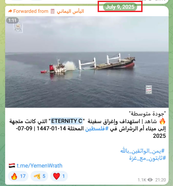 فيديو منسوب لـ إغراق الحوثيين سفينة إسرائيلية بمضيق باب المندب .. هذه حقيقته