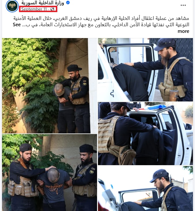 فيديو منسوب لـ اعتقال مطلقي الصواريخ على حي المزة بدمشق .. ما حقيقته؟