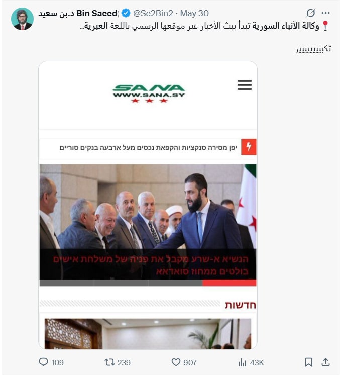 لقطة شاشة لمنشور يحتوي الادعاء المٌضلل