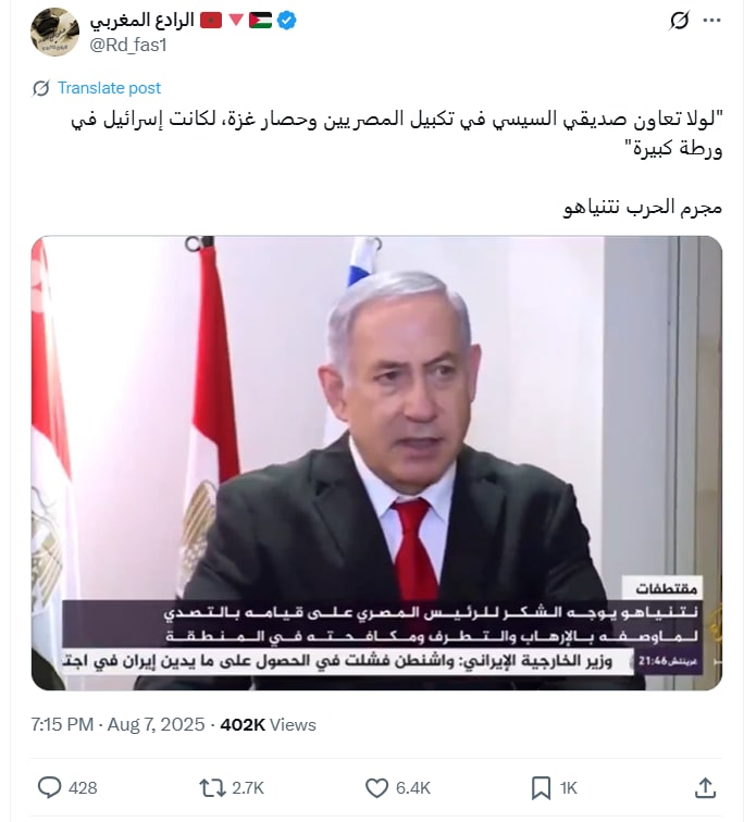 لقطة شاشة لمنشور يحتوي الفيديو المتداول بسياق مٌضلل