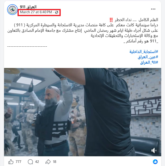 فيديو مزعوم لـ توقيف عملاء لـCIA والموساد في إيران .. هذه حقيقته