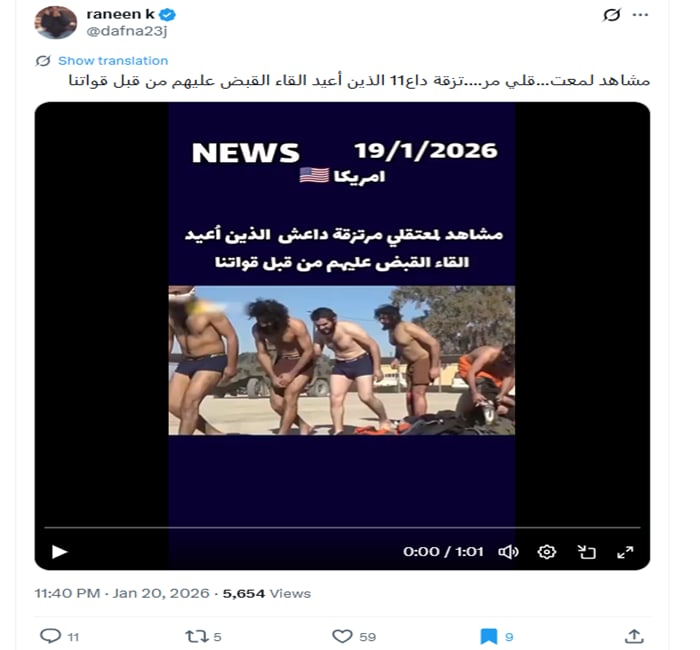 فيديو منسوب لـ اعتقال عناصر داعش الهاربين من السجون في سوريا .. هذه حقيقته