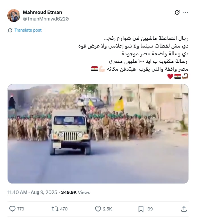 لقطة شاشة لمنشور يحتوي الفيديو المتداول بسياق غير صحيح