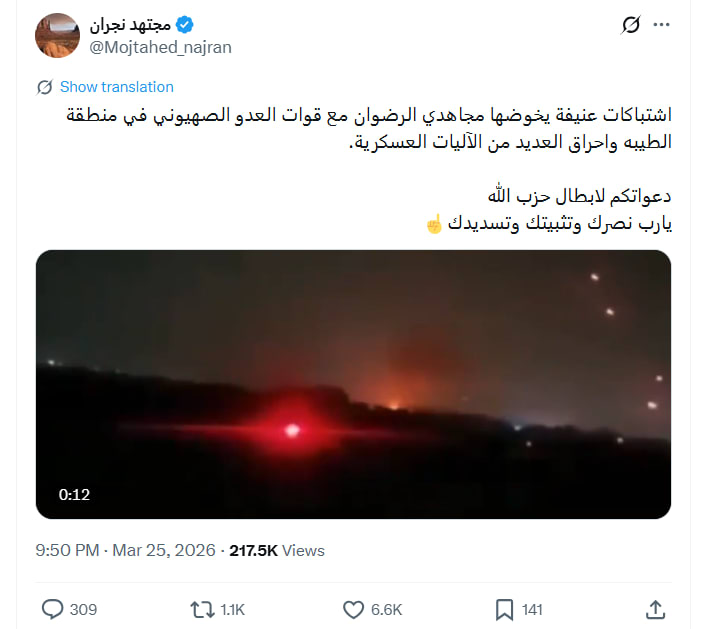 فيديو متداول لـ اشتباكات بين حزب الله وقوات إسرائيلية .. ما حقيقته؟