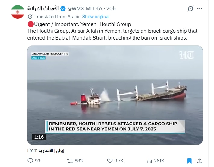 فيديو منسوب لـ إغراق الحوثيين سفينة إسرائيلية بمضيق باب المندب .. هذه حقيقته