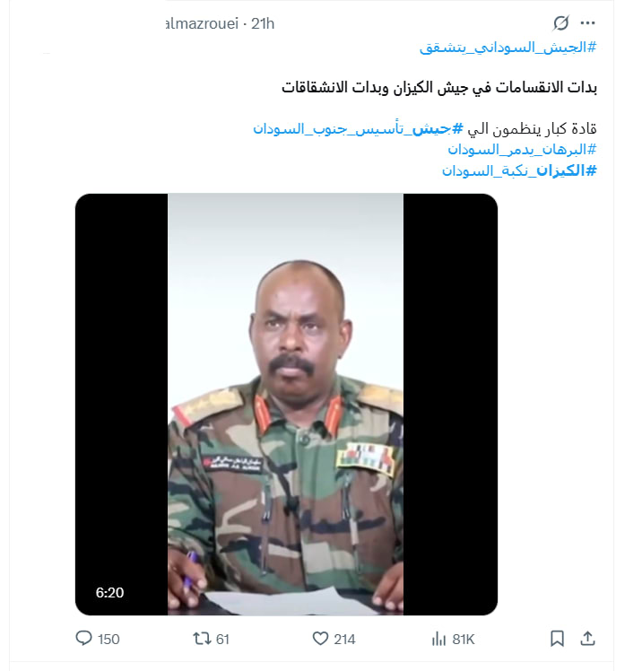 فيديو متداول لـ انشقاق ضابط في الجيش السوداني .. هذه حقيقته