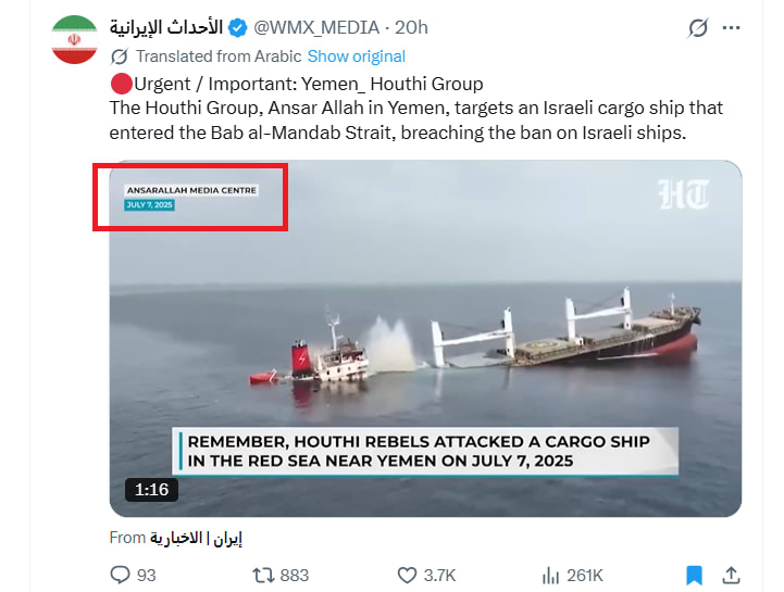 فيديو منسوب لـ إغراق الحوثيين سفينة إسرائيلية بمضيق باب المندب .. هذه حقيقته