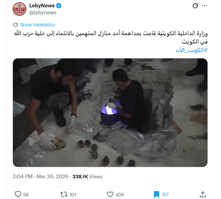 ما حقيقة الفيديو المنسوب لـ مداهمات في الكويت لخلية مرتبطة بحزب الله ؟