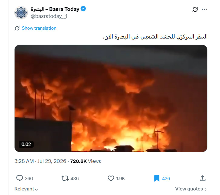 مقاطع فيديو متداولة لـ ضربات سعودية ضد الحشد الشعبي بالعراق .. ما حقيقتها؟