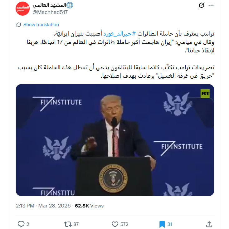 لقطة شاشة لمنشور في موقع إكس يحتوي الفيديو المتداول بسياق مٌضلل