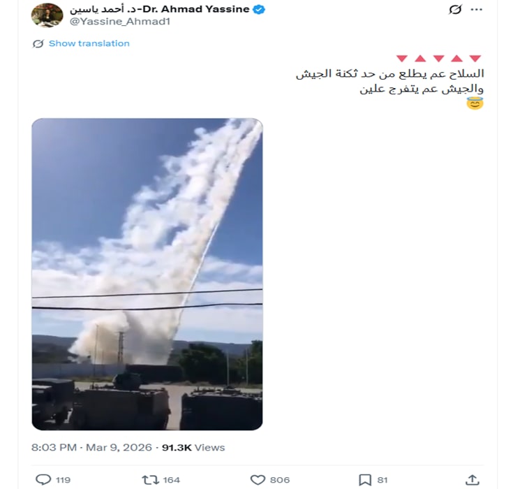 فيديو مزعوم عن إطلاق حزب الله صواريخ قرب ثكنة للجيش اللبناني .. ما حقيقته؟