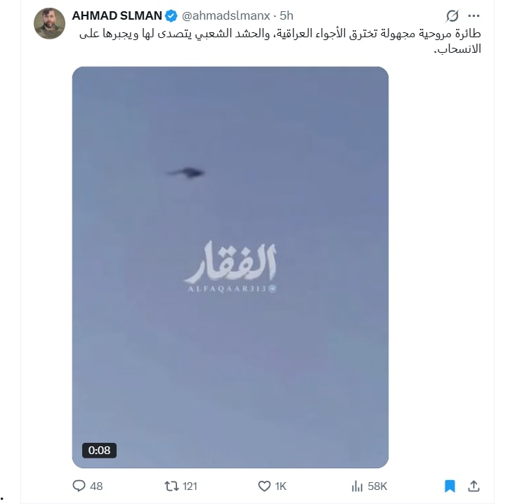  مروحية سورية تقتحم أجواء العراق قبل انسحابها بسبب نيران الحشد .. ما حقيقة الفيديو؟