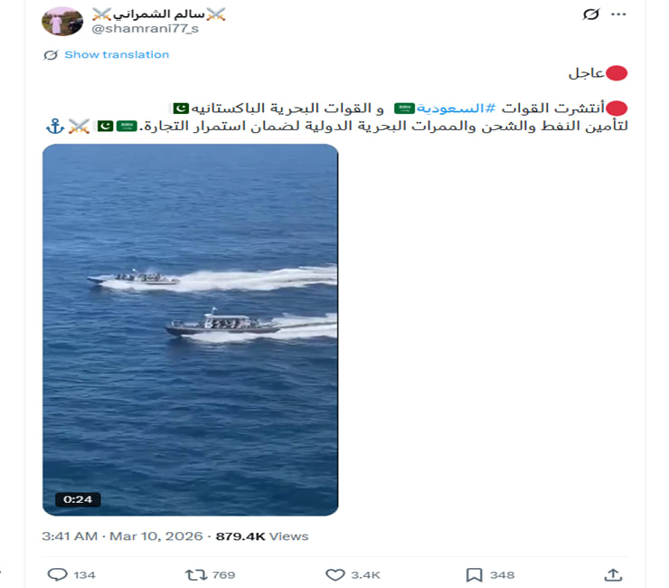 فيديو متداول لـ انتشار قوات بحرية سعودية وباكستانية لتأمين النفط .. ما حقيقته؟