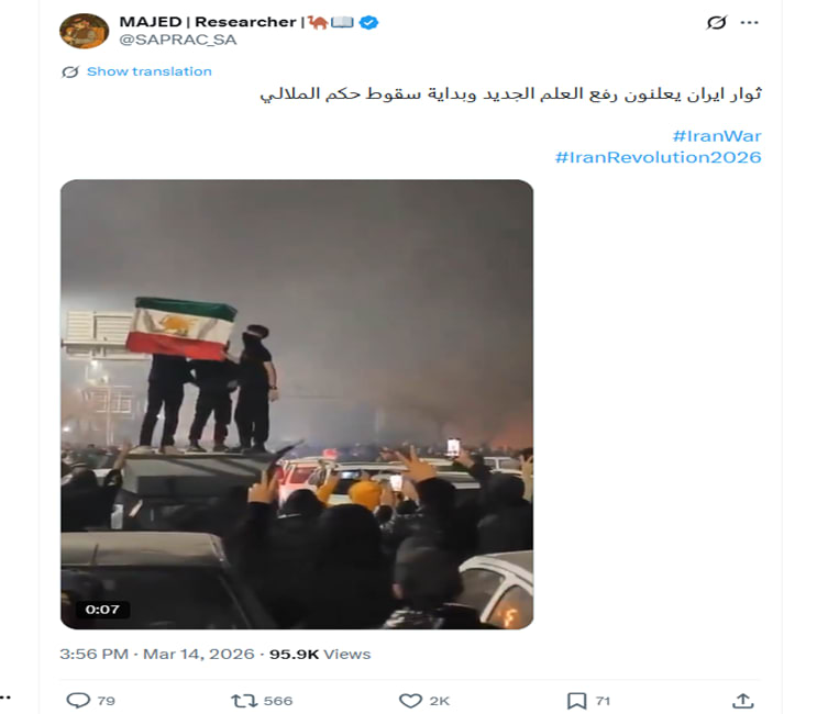 لقطة شاشة لمنشور يحتوي الفيديو المتداول بسياق مٌضلل