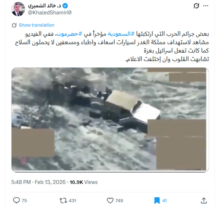 فيديو منسوب إلى ضربات سعودية على حضرموت مؤخرا .. ما حقيقته؟