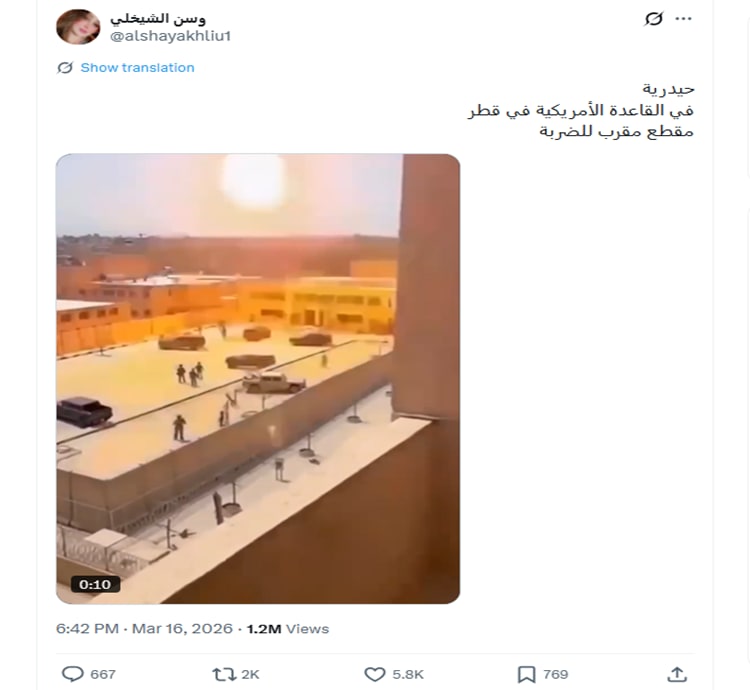 فيديو منسوب لـ ضربة إيرانية على قاعدة أمريكية في قطر .. ما صحته؟