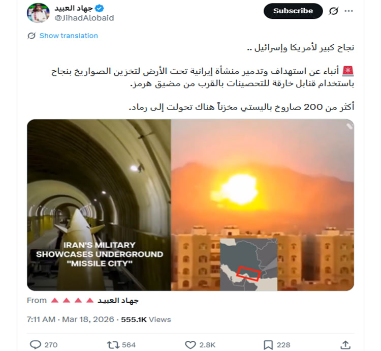 فيديو متداول لـ غارات على منشآت صاروخية إيرانية بمضيق هرمز .. ما حقيقته؟