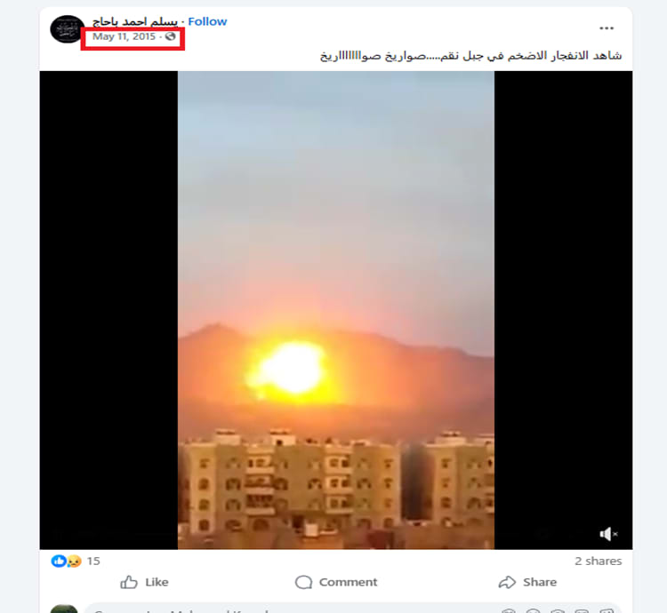 فيديو متداول لـ غارات على منشآت صاروخية إيرانية بمضيق هرمز .. ما حقيقته؟