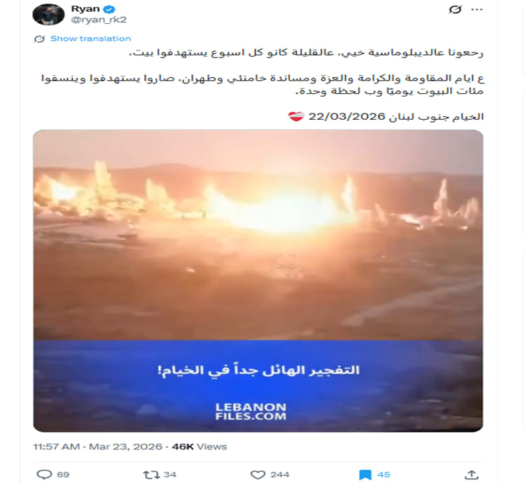 ما حقيقة فيديو تفجير منازل قرية الخيام في جنوب لبنان ؟