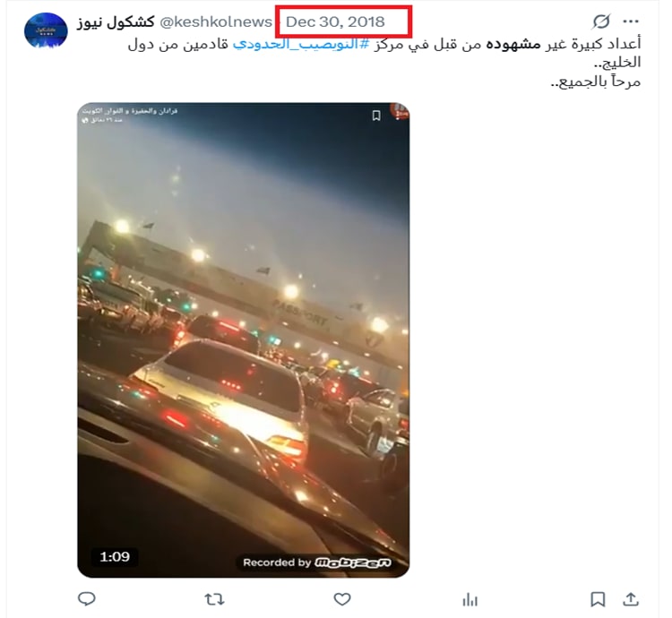 فيديو متداول لـ نزوح جماعي من الكويت إلى السعودية .. هذه حقيقته