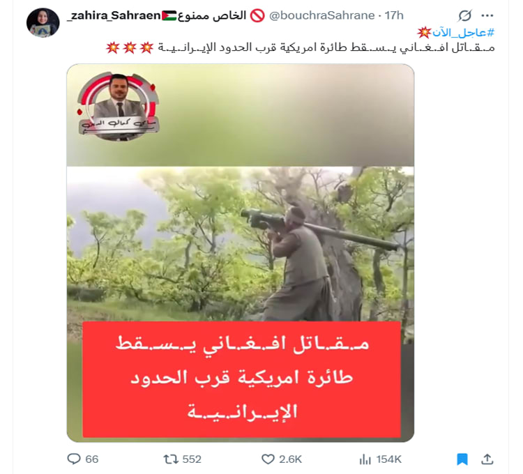 لقطة شاشة لمنشور يحتوي الفيديو المتداول بسياق مٌضلل