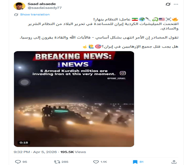 لقطة شاشة لمنشور في موقع إكس يحتوي الفيديو الزائف