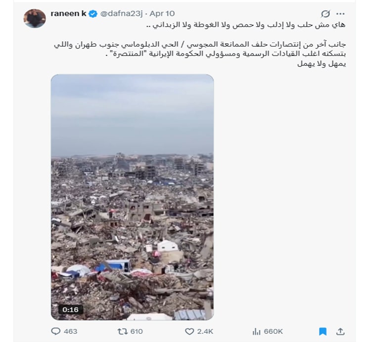  مش حلب ولا إدلب .. ما حقيقة الفيديو المنسوب لدمار واسع النطاق في طهران؟