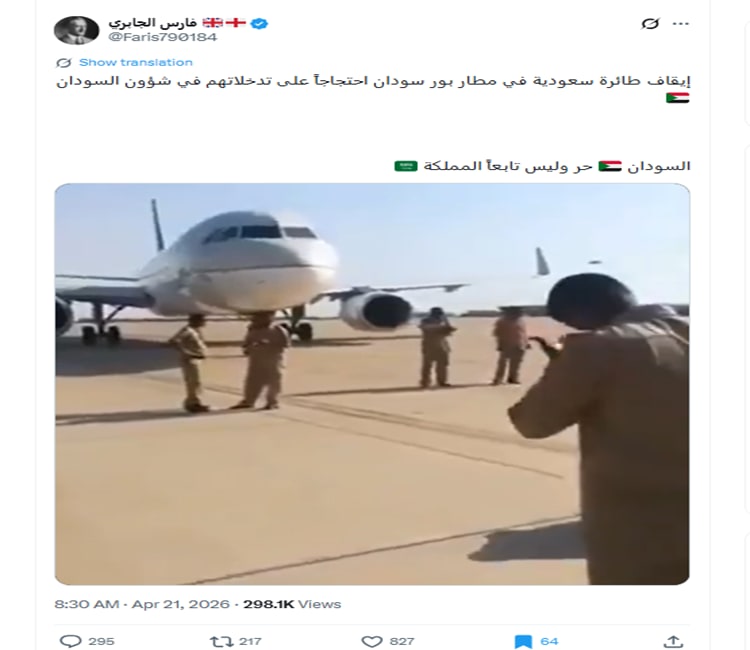 لقطة شاشة لمنشور في موقع إكس يحتوي الفيديو المتداول بسياق مٌضلل