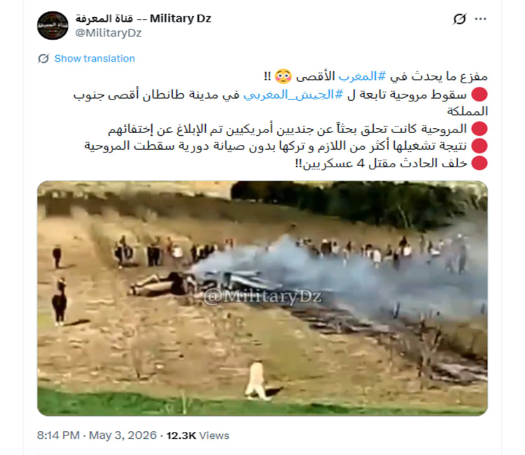 فيديو متداول لـ تحطم طائرة عسكرية في المغرب مؤخرا .. ما حقيقته؟