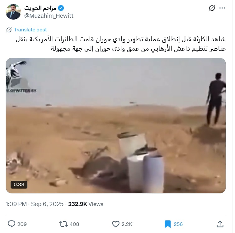 تداول فيديو بزعم نقل مروحيات أمريكية عناصر داعش بالعراق .. هذه حقيقته