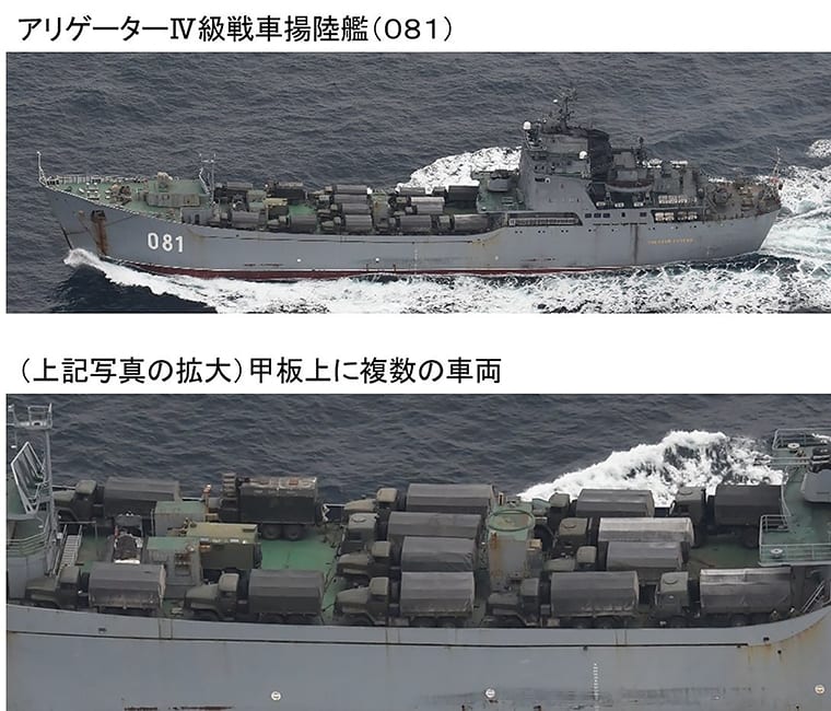 رصد 4 سفن حربية روسية وما يعتقد أنها تحمله على متنها قرب اليابان