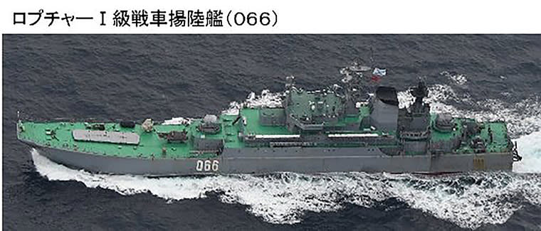 رصد 4 سفن حربية روسية وما يعتقد أنها تحمله على متنها قرب اليابان