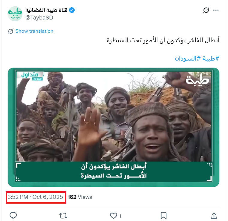 الفاشر.. حقيقة فيديو رسالة قوات الجيش السوداني بعد هجوم الدعم السريع 