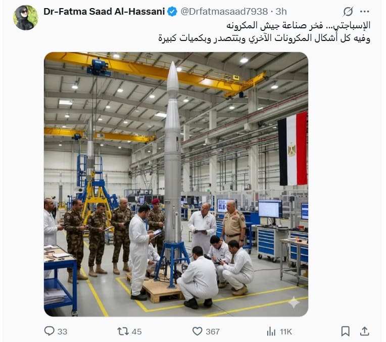 لقطة شاشة لمنشور يحتوي إحدى الصور المتداولة الزائفة