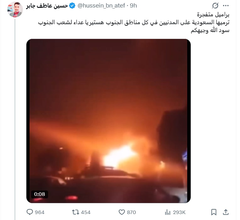  سقوط براميل متفجرة على مناطق جنوب اليمن .. ما حقيقة الفيديو؟