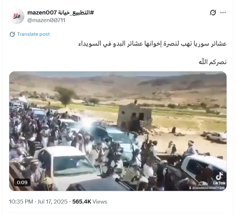 فيديو متداول لحشود عشائر سوريا بطريقها إلى السويداء.. ما حقيقة المقطع؟