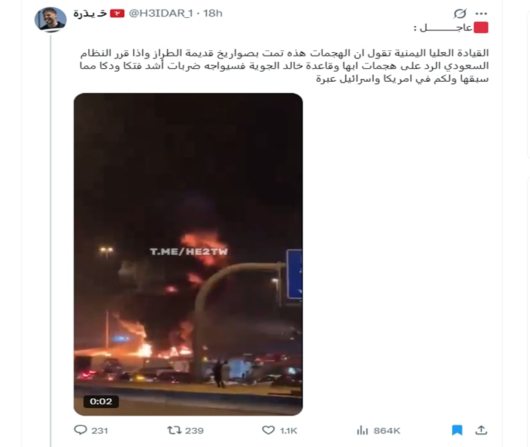 لقطة شاشة لمنشور في موقع إكس يحتوي الفيديو المتداول