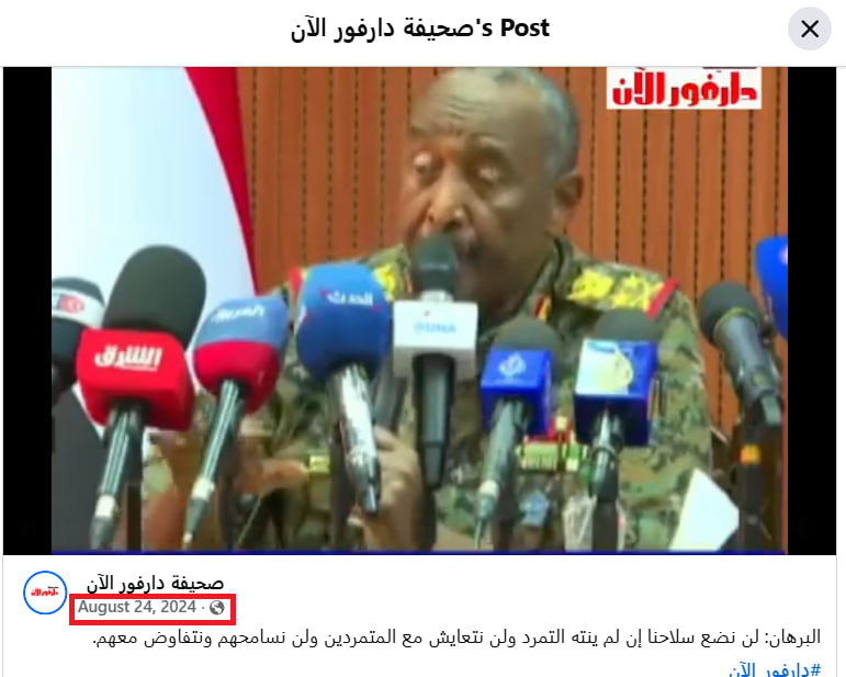 فيديو منسوب للبرهان بشأن مفاوضات تسوية النزاع بالسودان.. هذه حقيقته