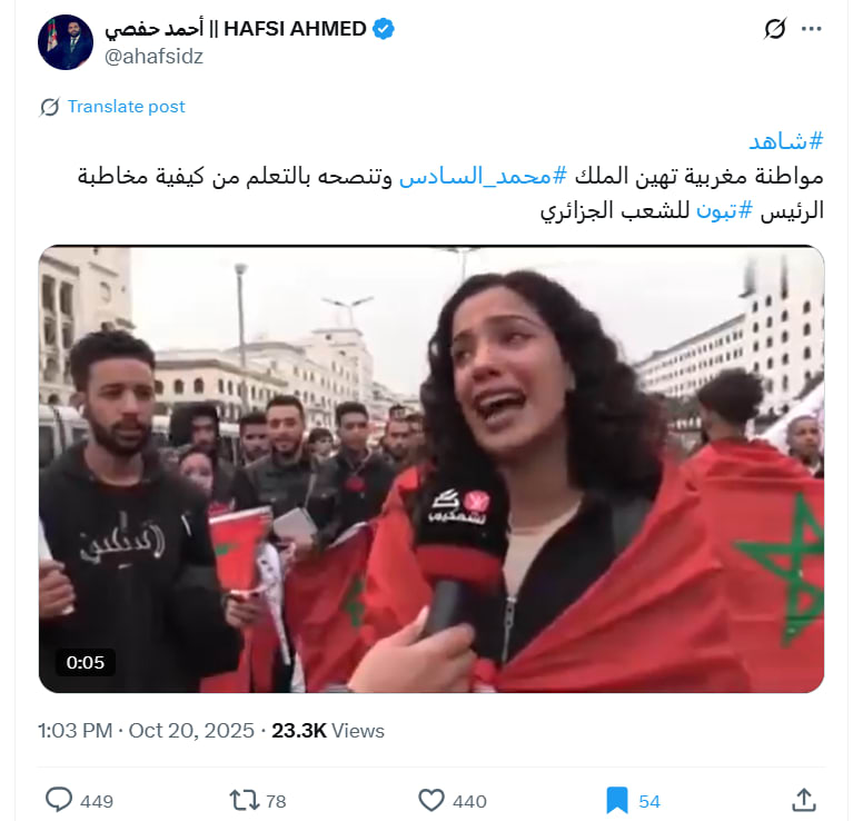 فتاة توجه انتقادات إلى ملك المغرب .. ما صحة الفيديو المتداول؟  فتاة توجه انتقادات إلى ملك المغرب .. ما صحة الفيديو المتداول؟