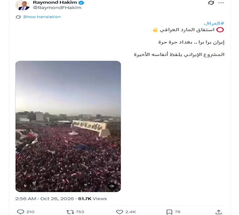 لقطة شاشة لمنشور في موقع إكس يحتوي الفيديو المتداول